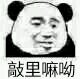 优秀微信恶搞群杂图表情包