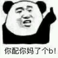 优秀微信恶搞群杂图表情包