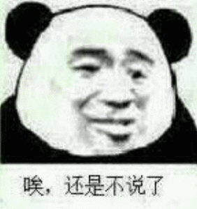 优秀微信恶搞群杂图表情包