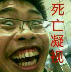我美吗微信恶搞群聊杂图表情包