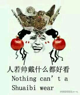 我美吗微信恶搞群聊杂图表情包