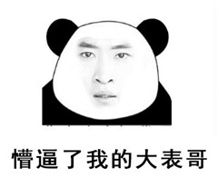 蘑菇头厉害了我的哥微信爆笑带字表情包下载