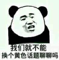 我美吗微信恶搞群聊杂图表情包