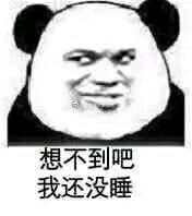 夸张哦恶搞群聊杂图微信表情包