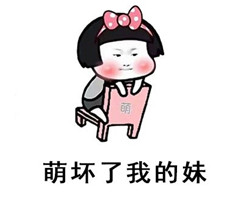 蘑菇头厉害了我的哥微信爆笑带字表情包下载