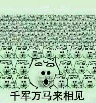 夸张哦恶搞群聊杂图微信表情包