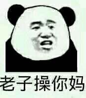 我美吗微信恶搞群聊杂图表情包