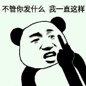 我美吗微信恶搞群聊杂图表情包