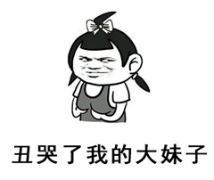 蘑菇头厉害了我的哥微信爆笑带字表情包下载
