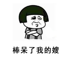 蘑菇头厉害了我的哥微信爆笑带字表情包下载