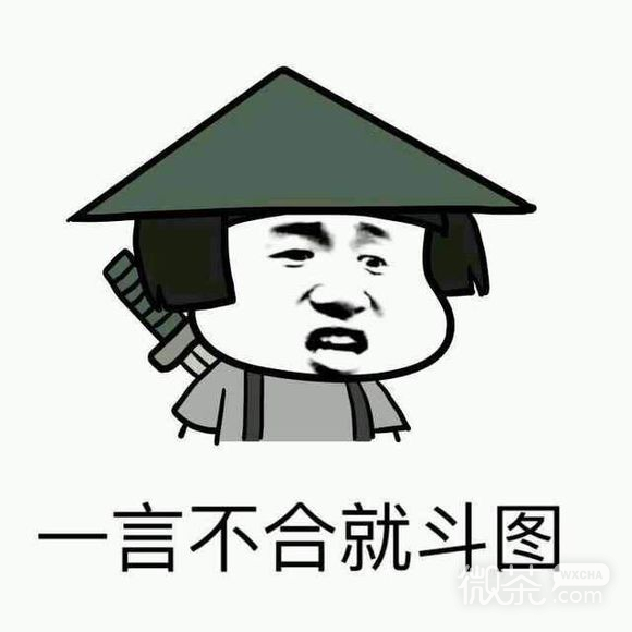 我美吗微信恶搞群聊杂图表情包