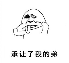 蘑菇头厉害了我的哥微信爆笑带字表情包下载