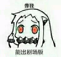 微信北方姬动漫二次元表情包