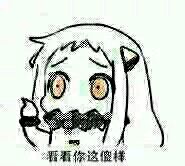 微信北方姬动漫二次元表情包