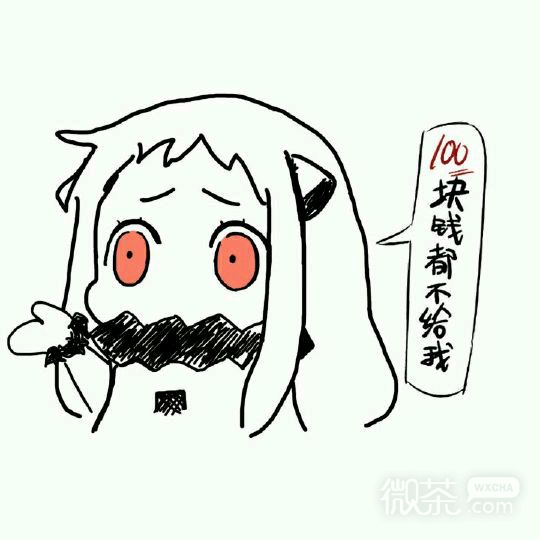 北方男科微信二次元斗图表情包