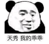 死掉微信恶搞群聊杂图表情包