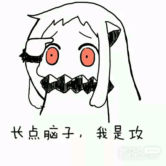 北方男科微信二次元斗图表情包
