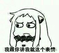 微信北方姬动漫二次元表情包