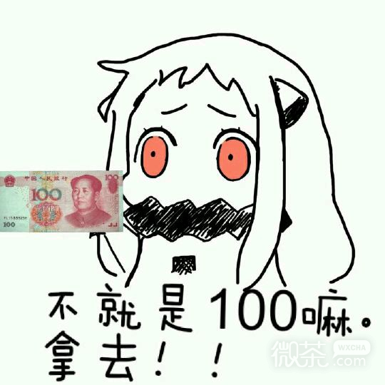 北方男科微信二次元斗图表情包