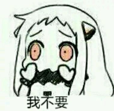 微信北方姬动漫二次元表情包