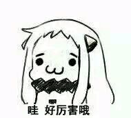 北方男科微信二次元斗图表情包