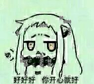 微信北方姬动漫二次元表情包