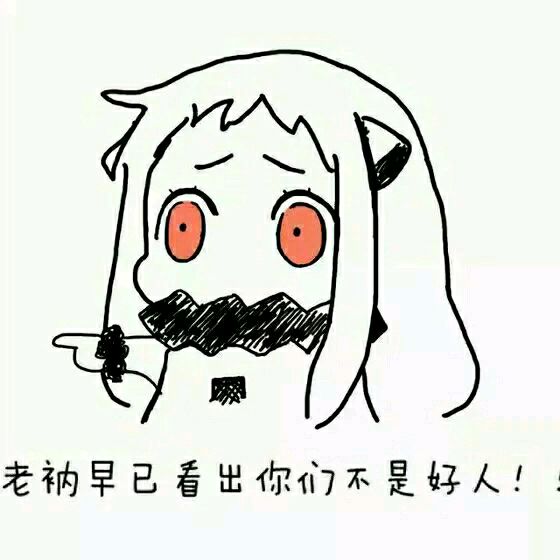 微信北方姬动漫二次元表情包