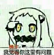 北方男科微信二次元斗图表情包
