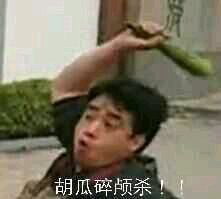 死掉微信恶搞群聊杂图表情包