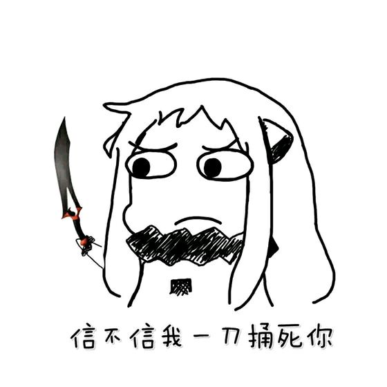 微信北方姬动漫二次元表情包