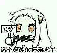 微信北方姬动漫二次元表情包