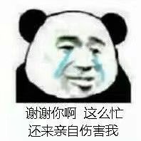 死掉微信恶搞群聊杂图表情包