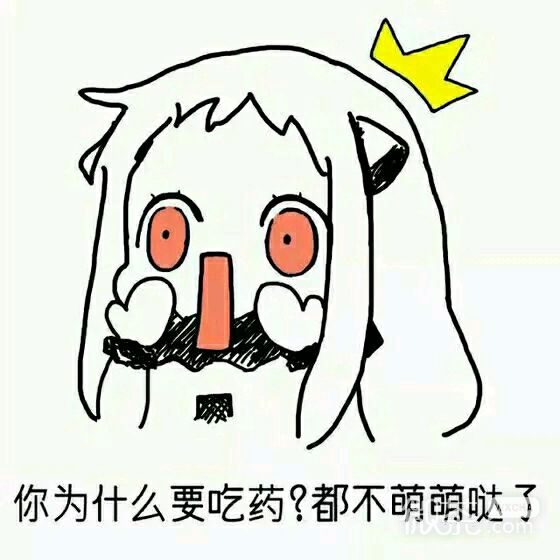 北方男科微信二次元斗图表情包