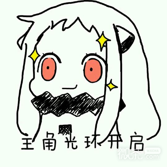 北方男科微信二次元斗图表情包