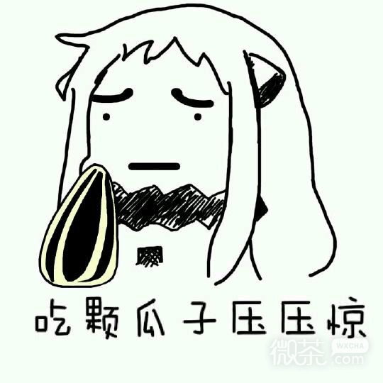 北方男科微信二次元斗图表情包