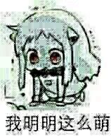 北方男科微信二次元斗图表情包