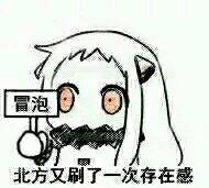 微信北方姬动漫二次元表情包