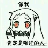 北方男科微信二次元斗图表情包