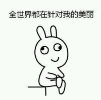 近期微信斗图恶搞表情包2019/7/1