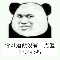 辣眼睛微信搞怪群聊杂图表情包
