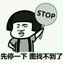 委屈恶搞微信表情包