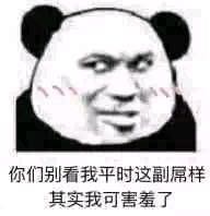 近期微信斗图恶搞表情包2019/7/1