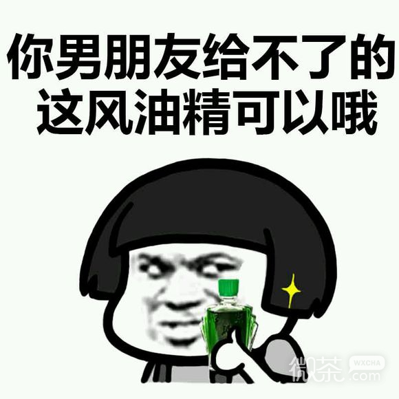 不服就干微信恶搞群聊杂图表情包