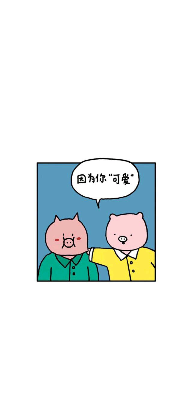 简约可爱卡通人物手机壁纸