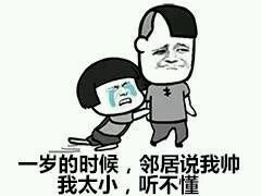 不服就干微信恶搞群聊杂图表情包