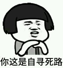 近期微信斗图恶搞表情包2019/7/1