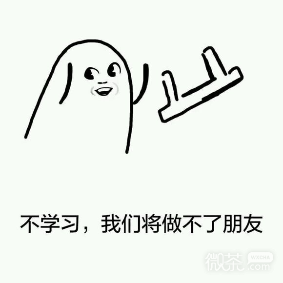 近期微信斗图恶搞表情包2019/7/1
