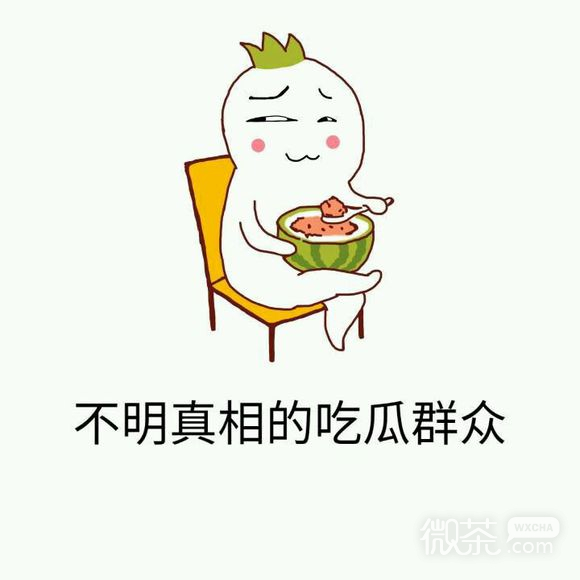害怕搞笑群聊杂图微信表情包