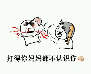 不服就干微信恶搞群聊杂图表情包