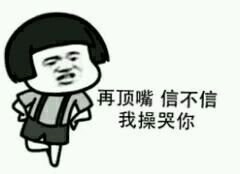 辣眼睛微信搞怪群聊杂图表情包